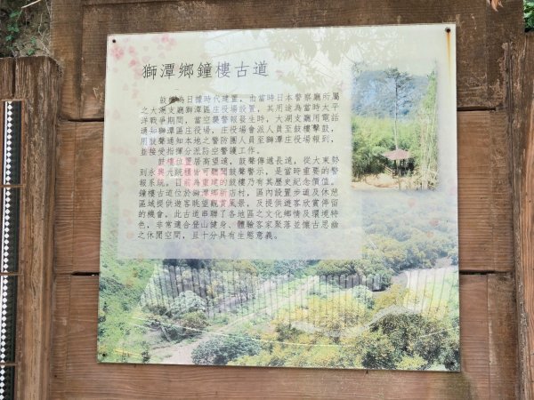 鐘樓古道、獅潭觀魚步道3127304