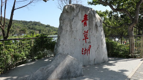 青草湖、南寮漁港與護城河新竹一日遊   台北出發搭火車與公車