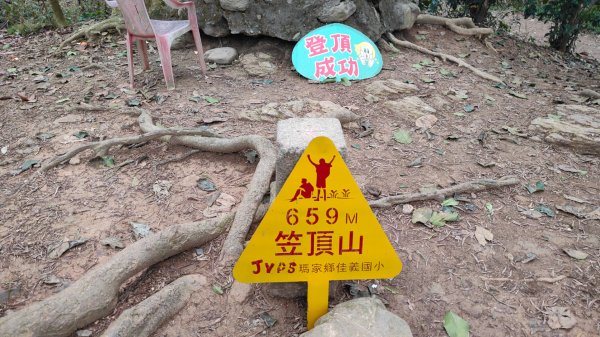 笠頂山單攻西大武山(西北峰) 九星連珠搏命演出歷險記 2025年3月20日2738993