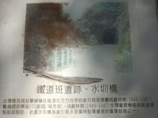 瑞芳區一錢鑽九空(瑞芳舊隧道群+猴洞舊隧道群+三貂嶺生態友善隧道)/瑞芳到牡丹3041260