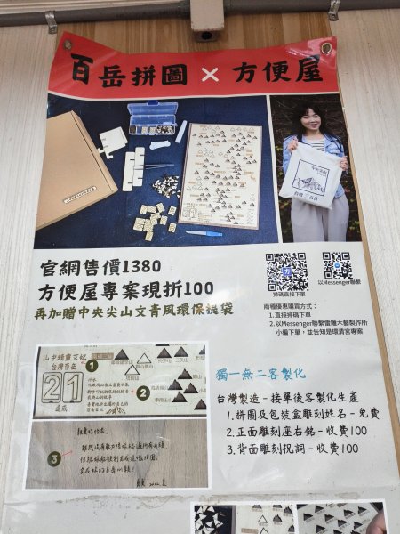 北一段(01/14)勝光山 2025_0906~132885035