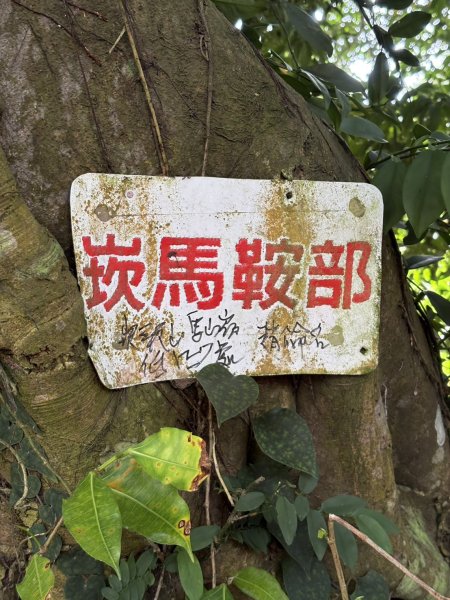 20251018台南 崁馬鞍部啟登崁頭山2920718