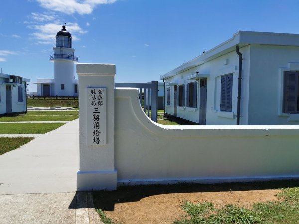 三貂角燈塔步道-臺灣極東點，能最早看曙光1033776