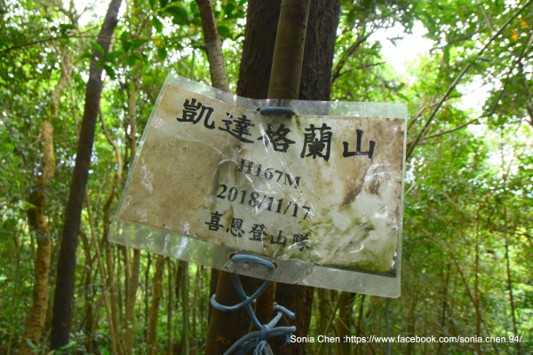 汐止凱達格蘭山  2025 D0827 五指山第五稜 (小溪 167 峰)小O走