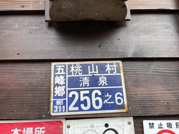 [皮皮獅探險隊-00/10] 2025_0816 張學良故居2863050