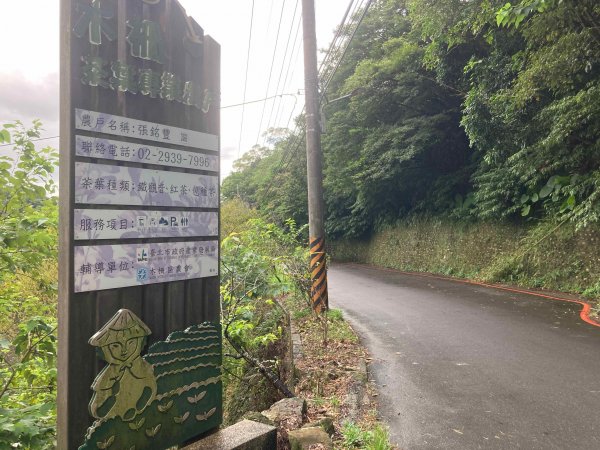 2022.09.25 政大-貓空：飛龍步道、樟山、石獅腳步道、樟樹步道、茶推廣中心步道、大成殿步道1872070