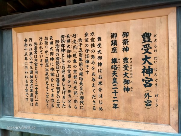 伊勢神宮2831346