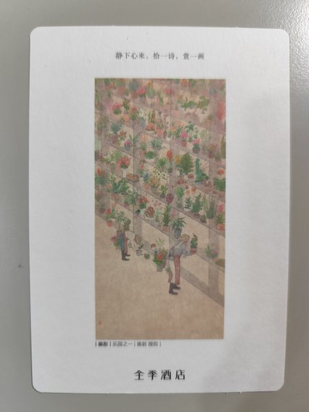 濟南全季酒店機場店; 濟南遙墻機場→上海浦東機場→臺灣桃園國際機場2782580