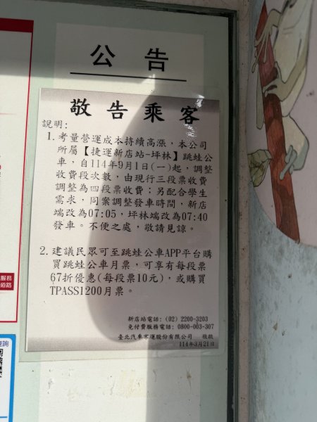 [淡蘭古道] 2026_0524 南路第四段_四堵古道(上)-山林崙3069863