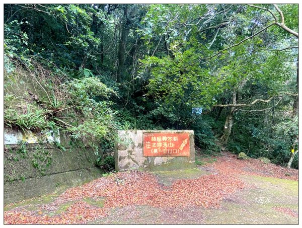 赫威山、多崖山、北插天山 連走2957268