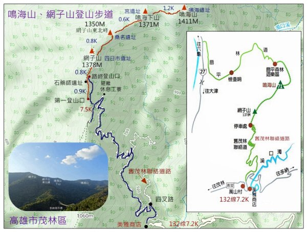 網子山、鳴海山(小百岳)連走2405741