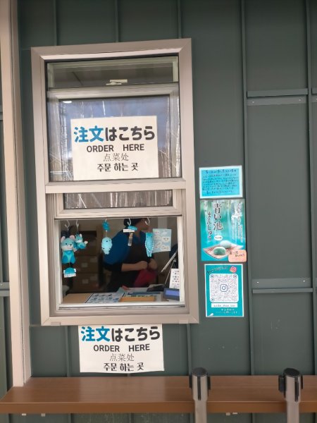 日本北海道青池2759840