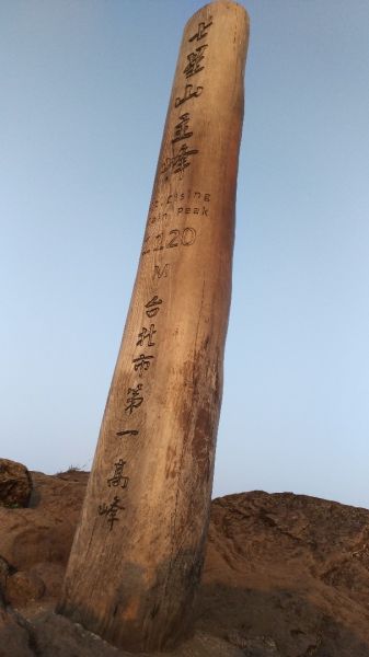 七星主東日出304803