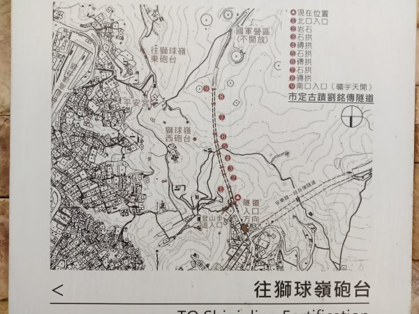 基隆市劉銘傳隧道+西砲台山+獅球嶺北峰+獅球嶺+北碉堡群+東砲台山3004645