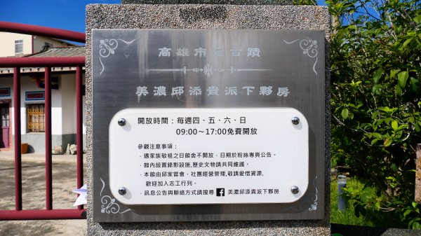 美濃鎮走走,雙溪樹木園2672729