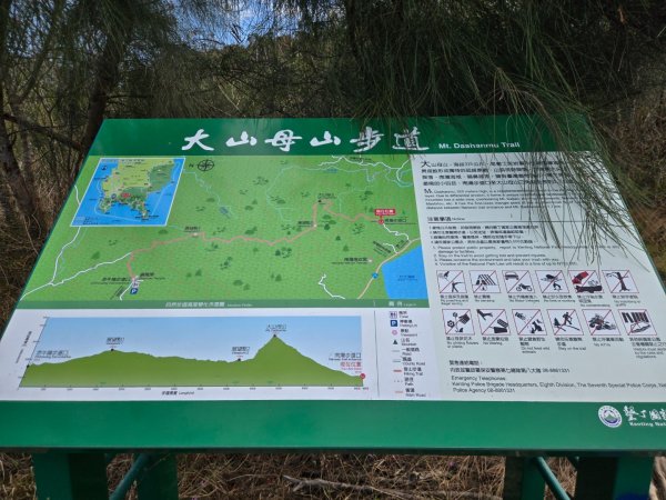 大山母山（小百岳）3007454