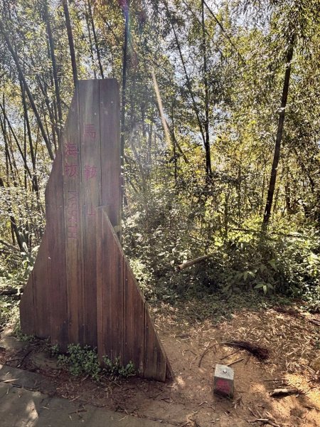 20250928雲嘉五連峰小O2897358