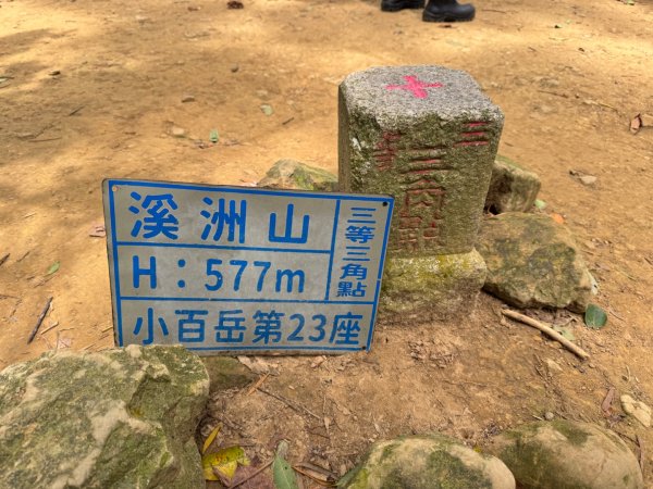 大艽芎古道縱走 新/溪州山(小百岳#23) 出溪州公園