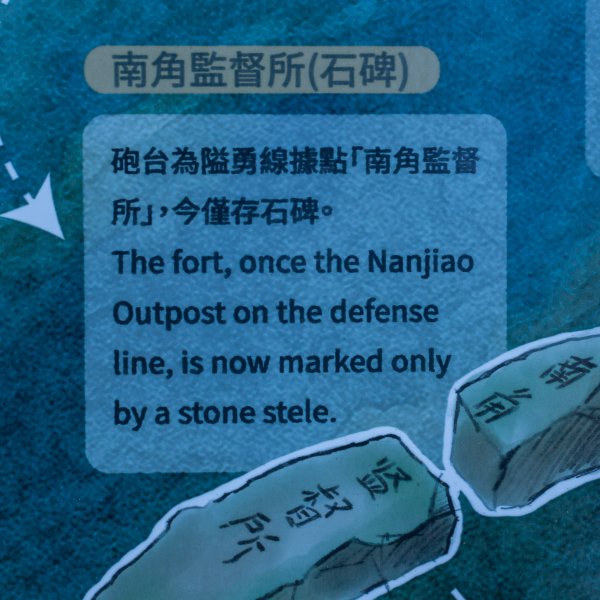 枕頭山古砲台歷史古道O型（含薑母島）2948493
