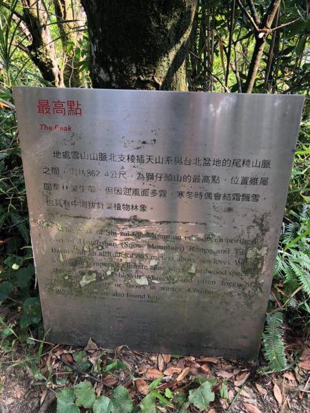 新店獅仔頭山隘勇線386439