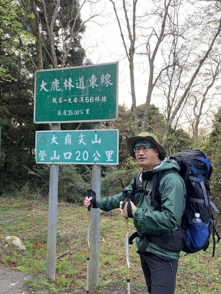 【百岳】大、中、小霸尖山、伊澤、加利、耶巴奧，68公里的長征2120624