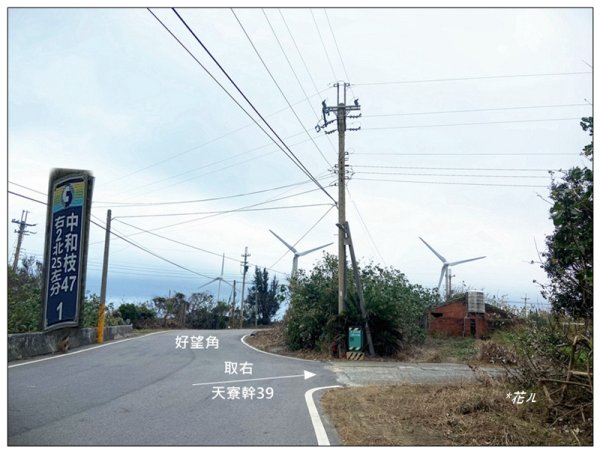 三媽縱走 ( 半天寮山、好望角、白沙屯山 連走 )2973224