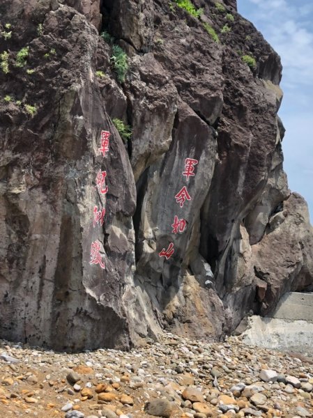 美麗龜山島“401高地＋登島＋環島”620531