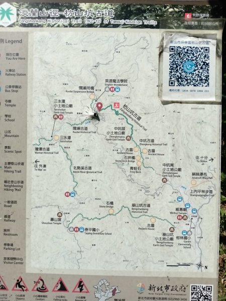 坪林區南闊瀨行(枋山坑古道+枋山坑崙+闊瀨越嶺保甲路O型)2916749
