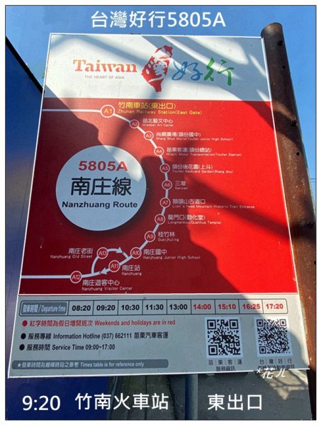 老崎古道、老崎坪頂山 (頭份)2737104