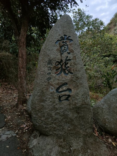 松柏嶺登廟步道2372051