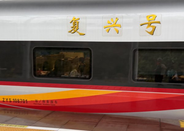 [茂名馬之行-15完] 2026_0120 湖南省郴州市2997305