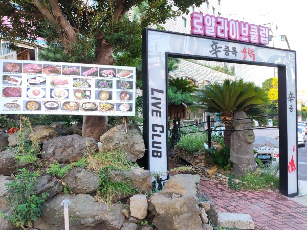 韓國濟州島：羊陀牧場：小羊肖恩2912536