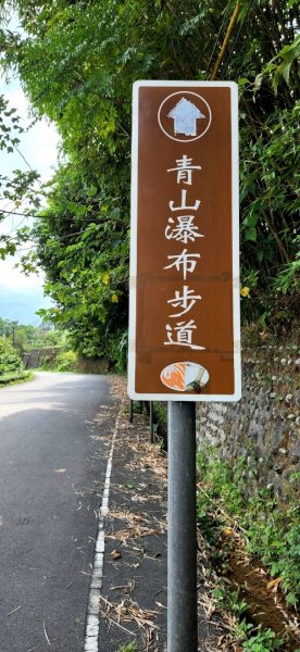 石門青山瀑布（尖山湖瀑布），石門麟山鼻岬角步道，北投中正山，泰山尖凍山，五股水碓景觀公園步道1846254