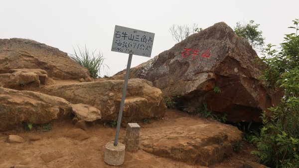 雙石縱走登山健行趣(小百岳24號&25號)2169489