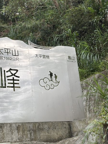 20251024雲嘉五連峰+碧湖山2924217