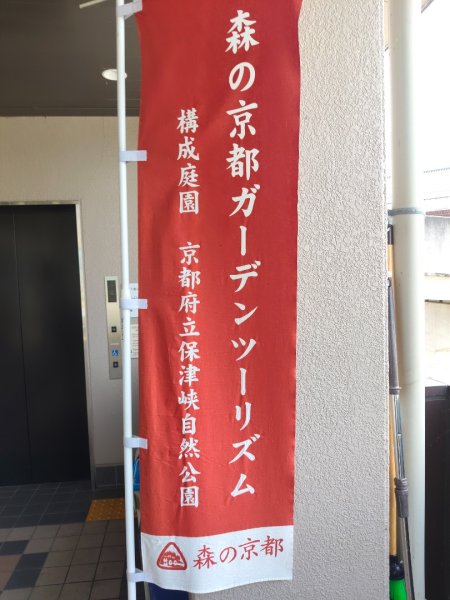 嵐山水之篇：保津峡遊船3088810