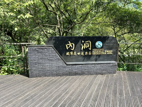 內洞國家森林遊樂區封面
