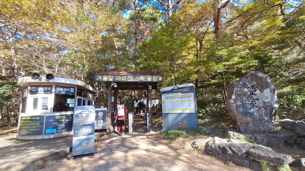 濟州島漢拏山-靈室路線上2942625