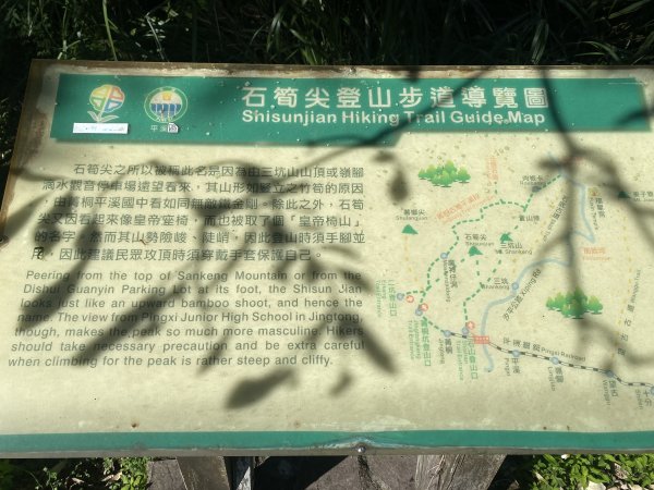 2025微笑山線大縱走尋寶集章任務-Ep.10【五分山系】菁桐煤礦段｜石筍尖 ×2914461