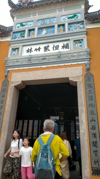 普陀山島：普陀山-紫竹林（觀世音道場）不肯去觀音&南海觀音2820335