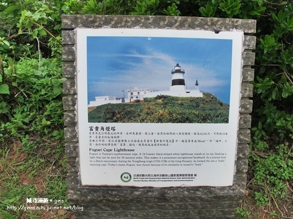 台灣四極點燈塔之~極北點。富貴角燈塔725061