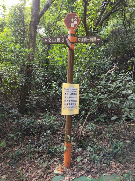 文山步道2848742