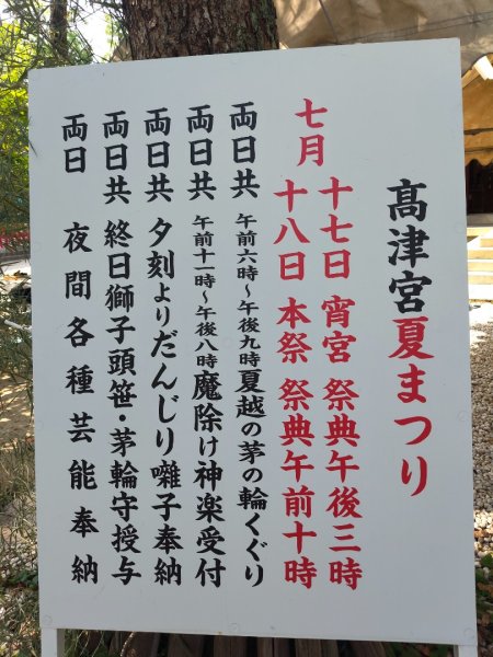 高津宮神社3087782