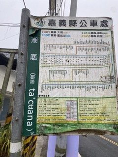 1121217迷糊福山古道2696819