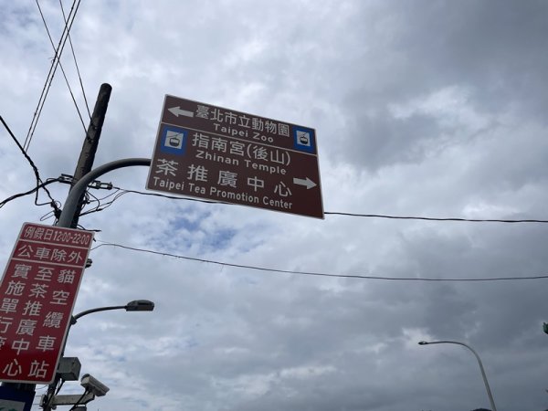 2026台北大縱走3013921