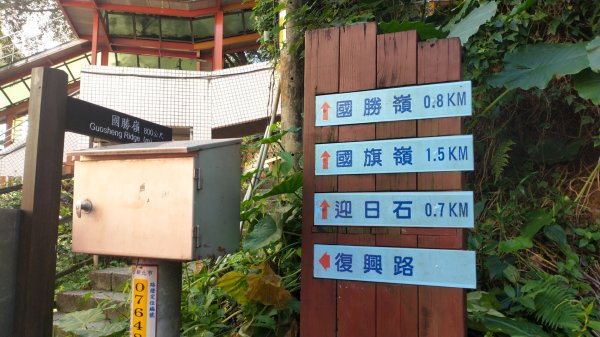 中和圓通步道 ！國旗嶺 ！圓通寺 ！1225623