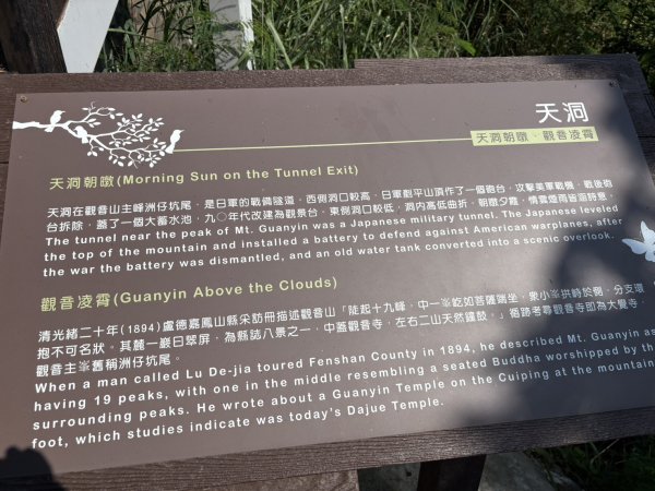 20251012高雄大社觀音山步道2915088