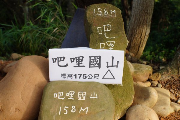 新竹 新埔 犁頭山、吧哩國山、石頭坑山2936769