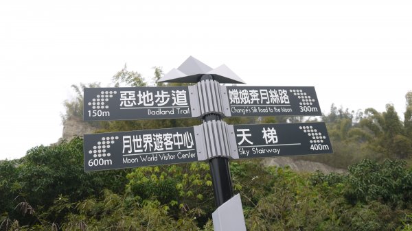 田寮月世界登山健行趣(步道)1602503