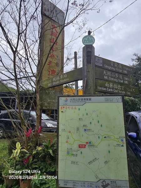 2026-02-28微笑山線：【大棟山系】405高地段3008674